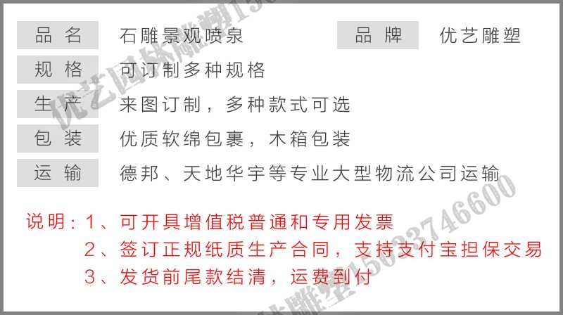 大理石景觀噴泉參數(shù)，大型石雕噴泉，石雕噴泉廠家